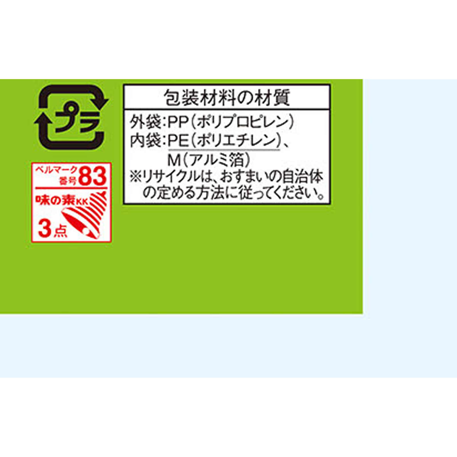 クノール ほうれん草とベーコンのスープ 袋 ５Ｐ 味の素
