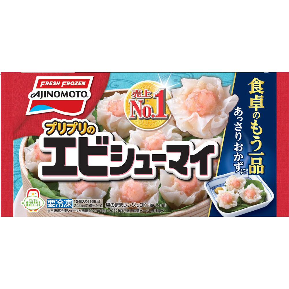 プリプリのエビシューマイ １５６ｇ 味の素