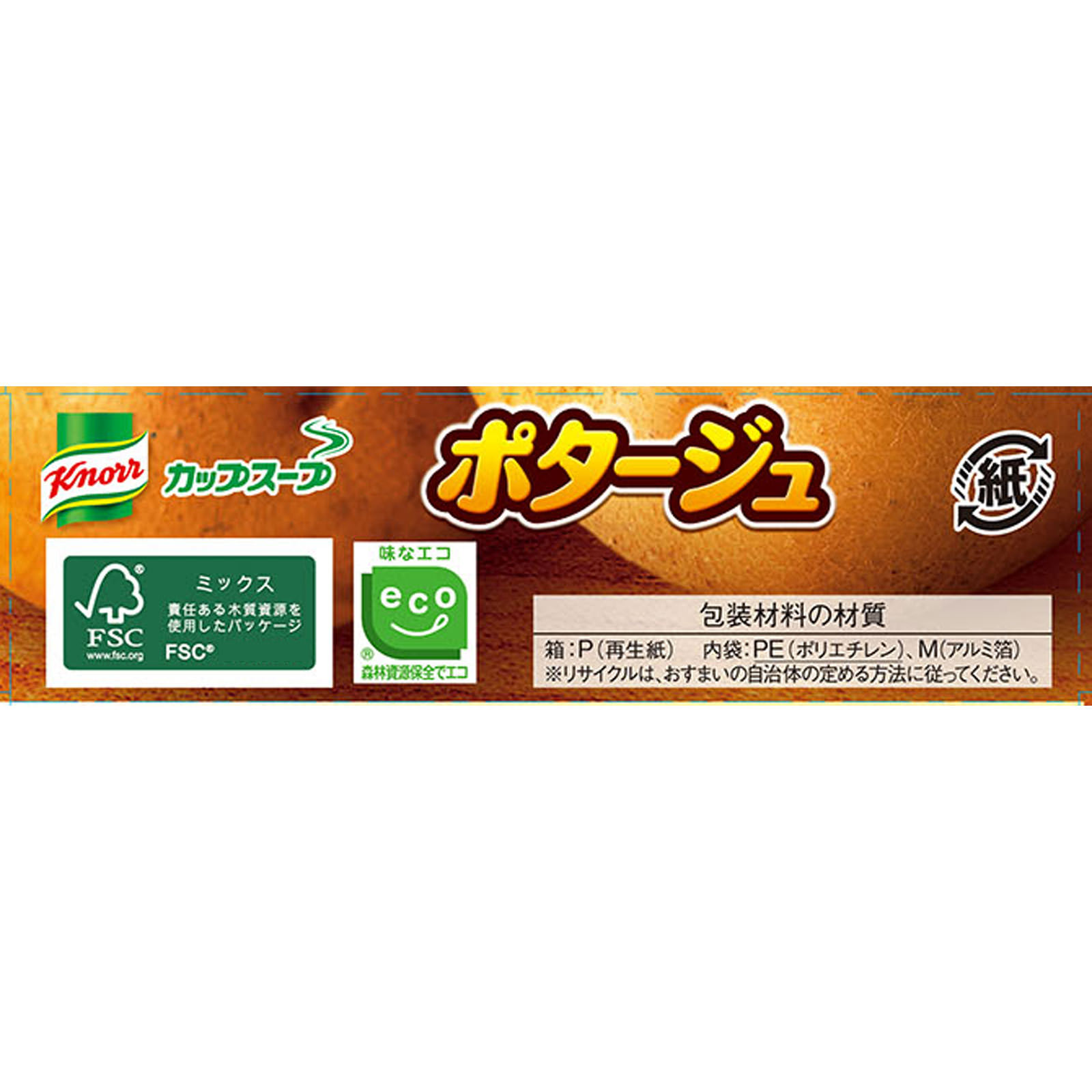 クノールカップスープポタージュ ８Ｐ 味の素