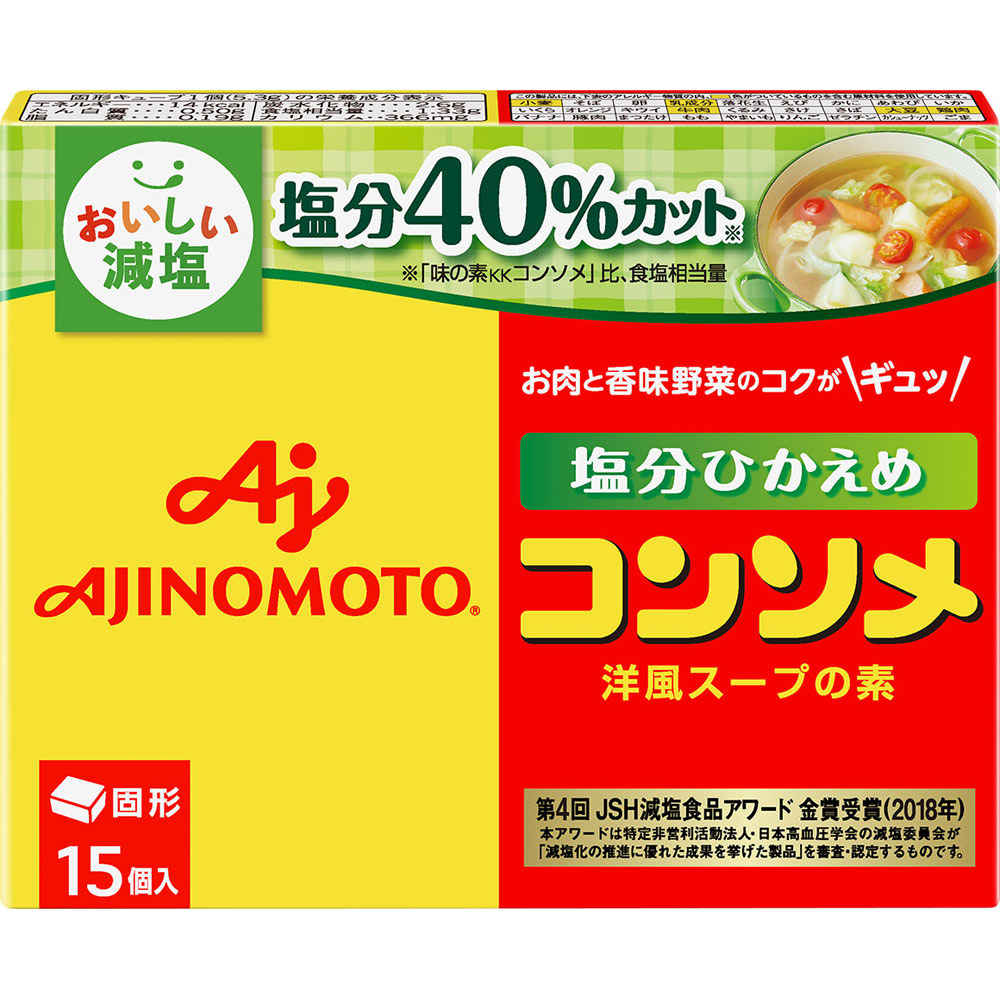 コンソメ 塩分ひかえめ 固形 １５個 味の素