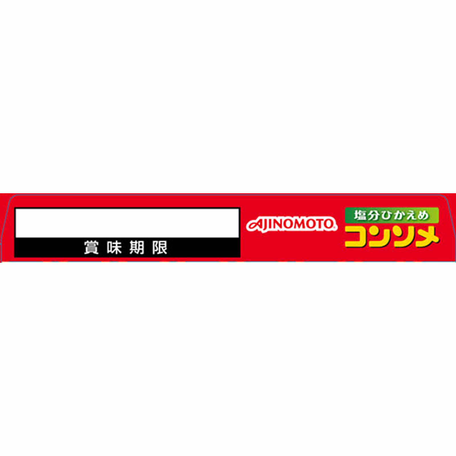 コンソメ 塩分ひかえめ 固形 １５個 味の素