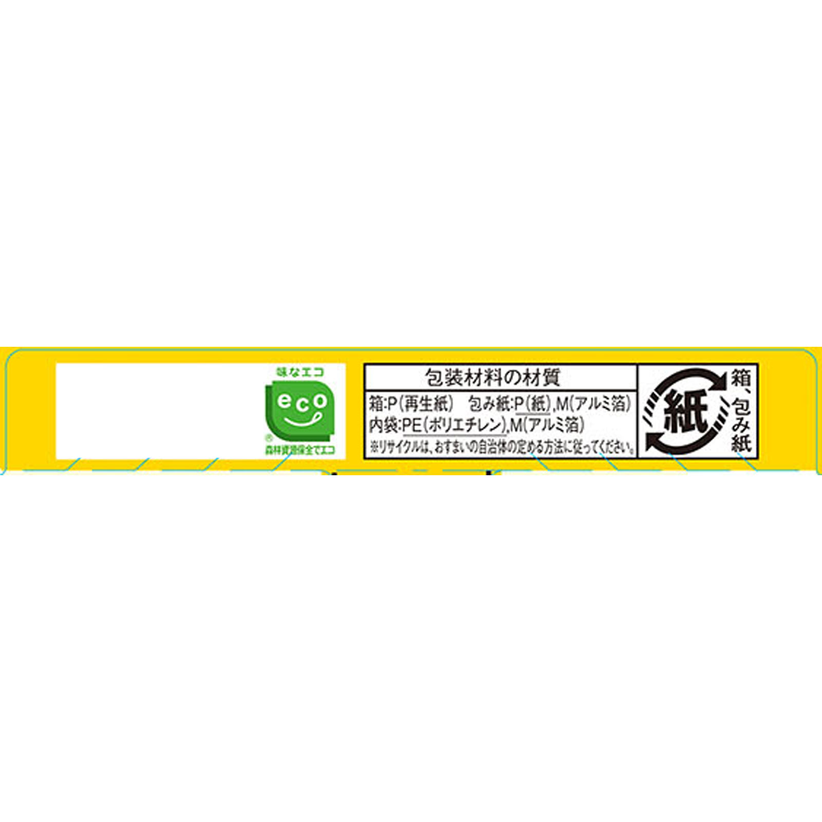 コンソメ 塩分ひかえめ 固形 １５個 味の素