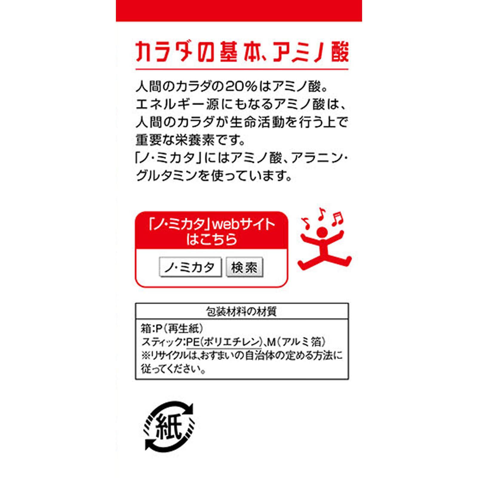 ノ・ミカタ ３ｇ×３０Ｐ 味の素