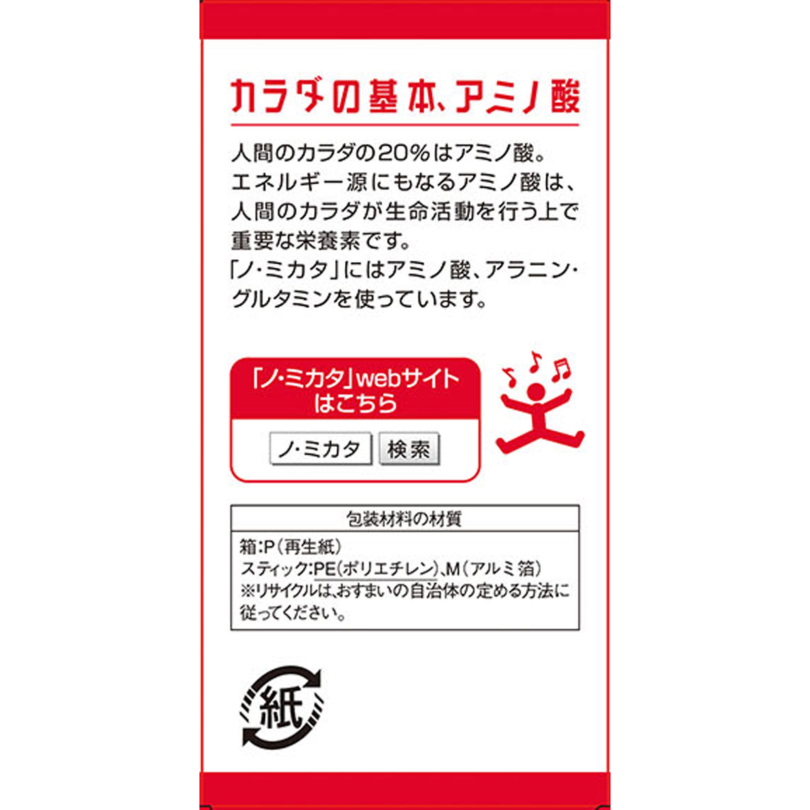 ノ・ミカタ 3g×30P 味の素