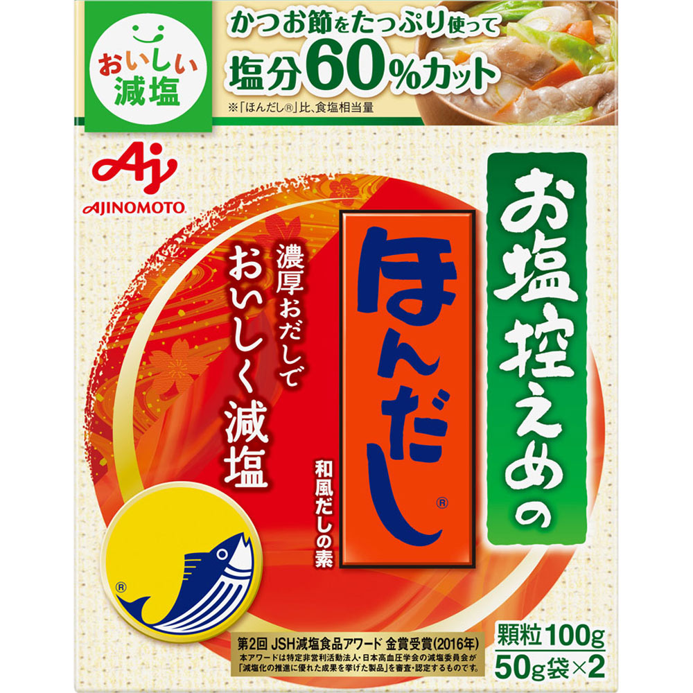 お塩控えめの・ほんだし 箱 １００ｇ 味の素