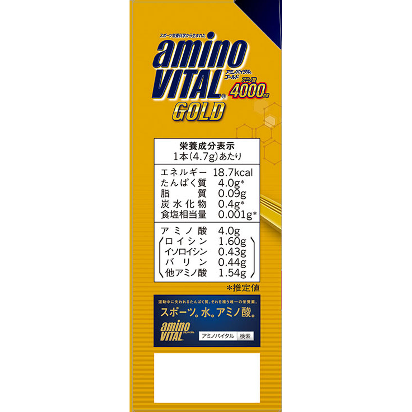 アミノゴールドEX ローズオンラインショップ / アミノゴールドEX 480mg×90粒 アミノ酸