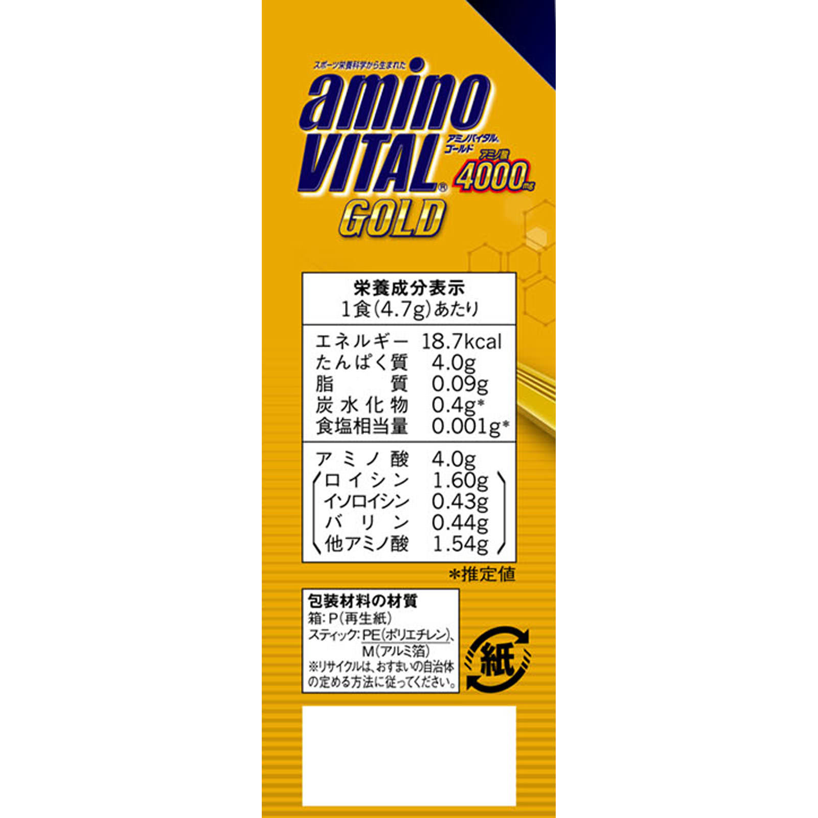 味の素 アミノバイタル GOLD ４．７ｇｘ１４ｐ