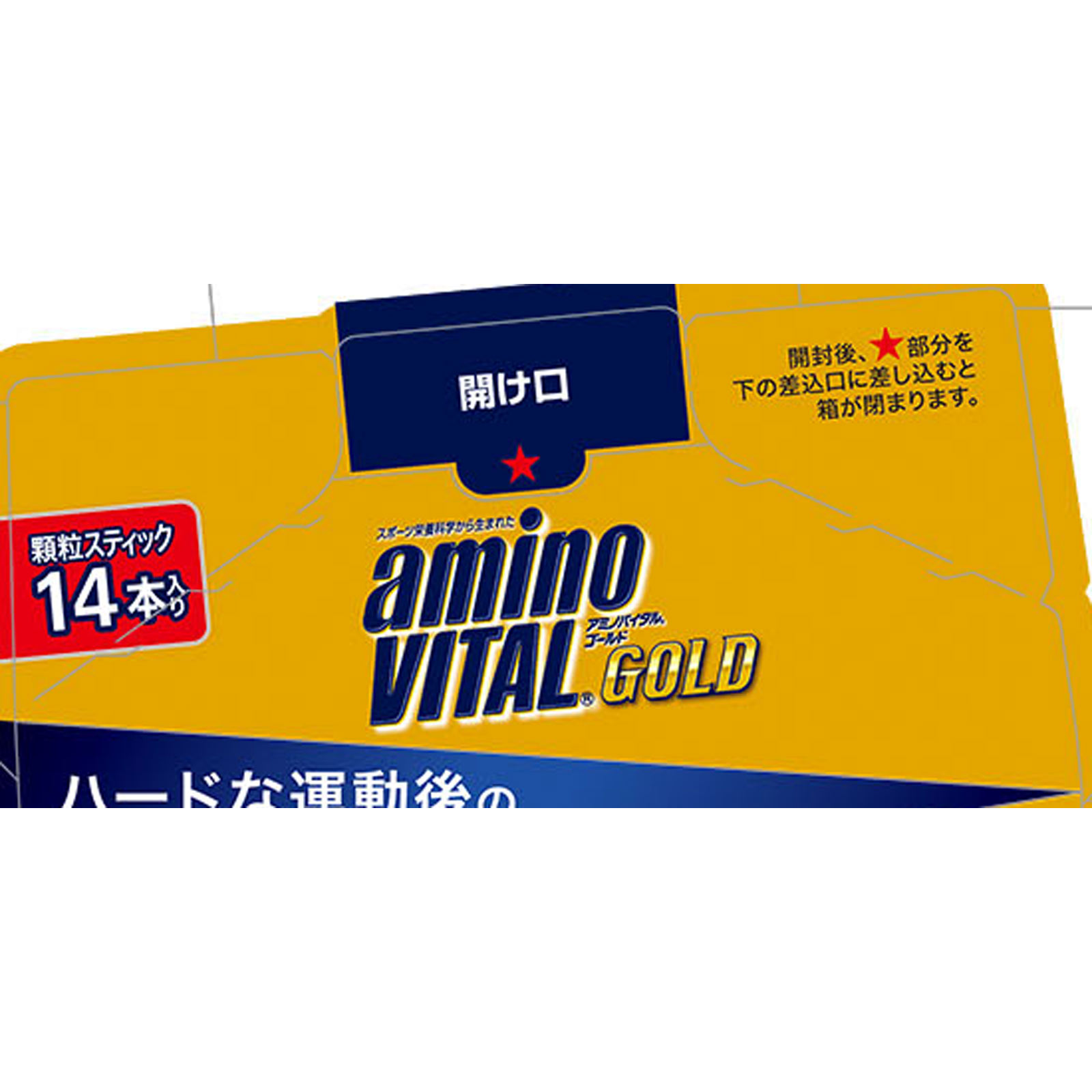 アミノバイタル GOLD | マツキヨココカラオンラインストア