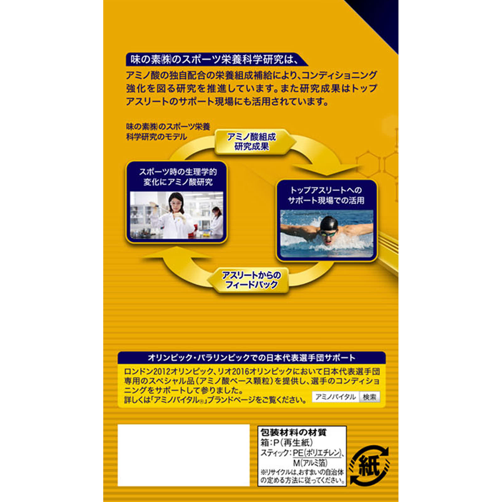 アミノバイタル GOLD ４．７ｇｘ３０ｐ 味の素