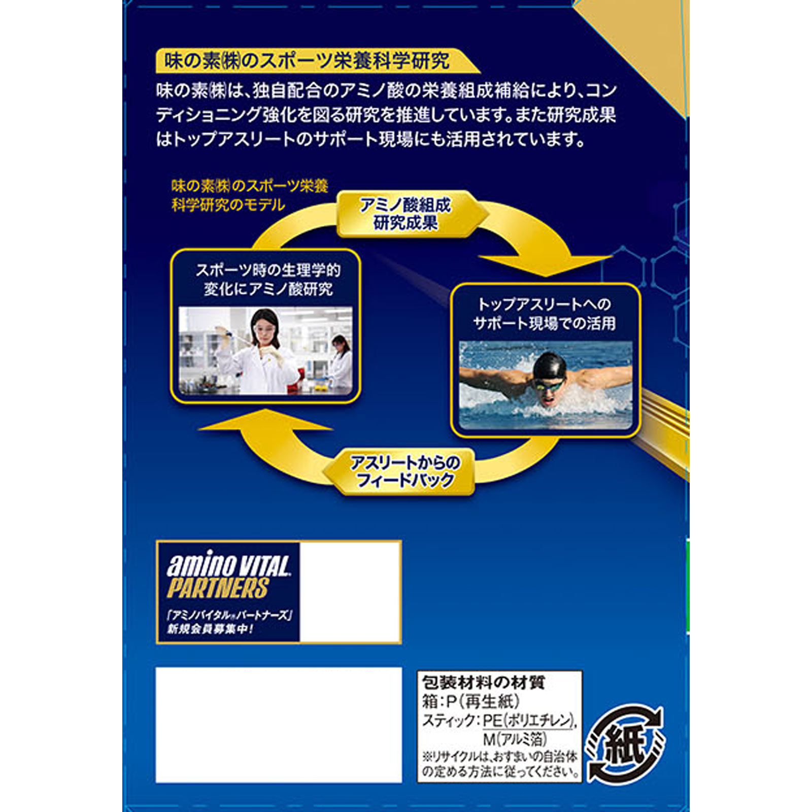 アミノバイタル プロ | マツキヨココカラオンラインストア