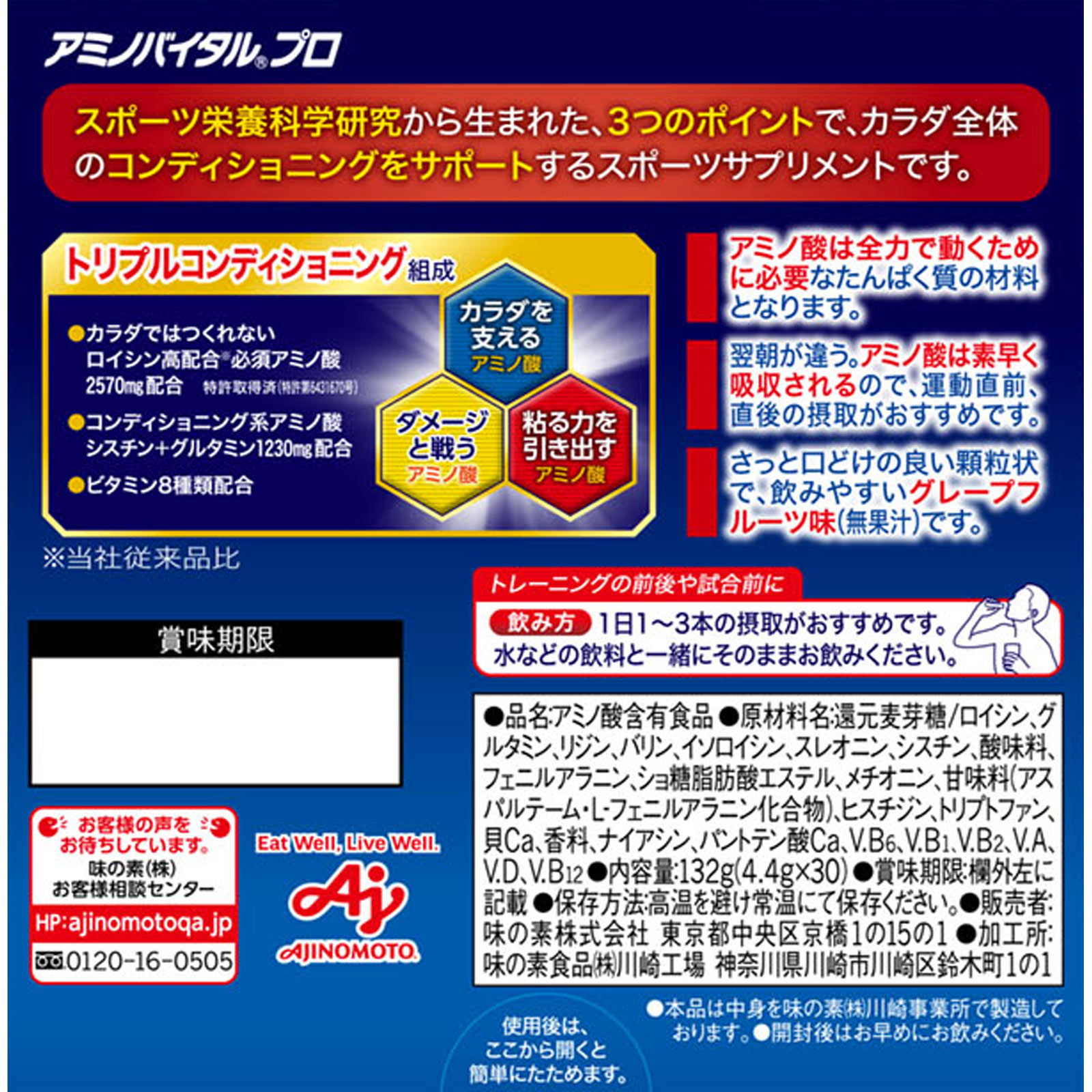 アミノバイタル プロ ３０Ｐ 味の素