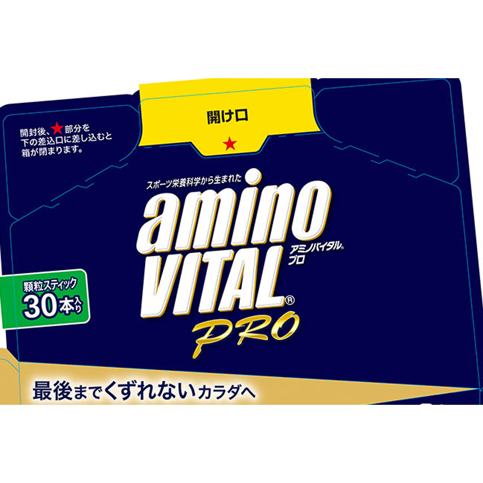 アミノバイタル プロ | マツキヨココカラオンラインストア