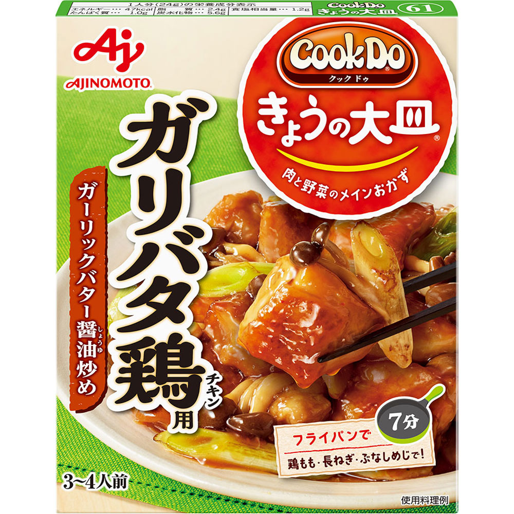 Cook Do きょうの大皿（合わせ調味料） ガリバタ鶏用 ８５ｇ 味の素