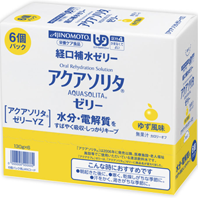 「アクアソリタ」 ゼリー YZ（ゆず風味） １３０ｇ×６ 味の素