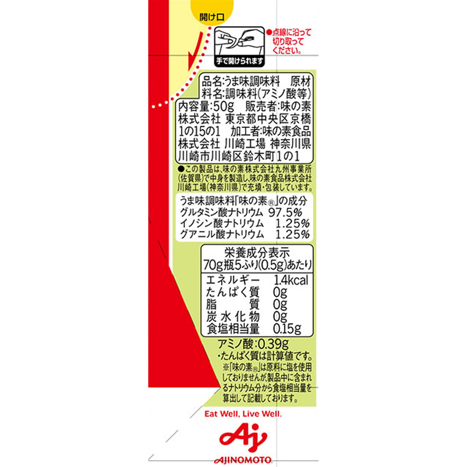 うま味調味料 味の素 袋 ５０ｇ 味の素