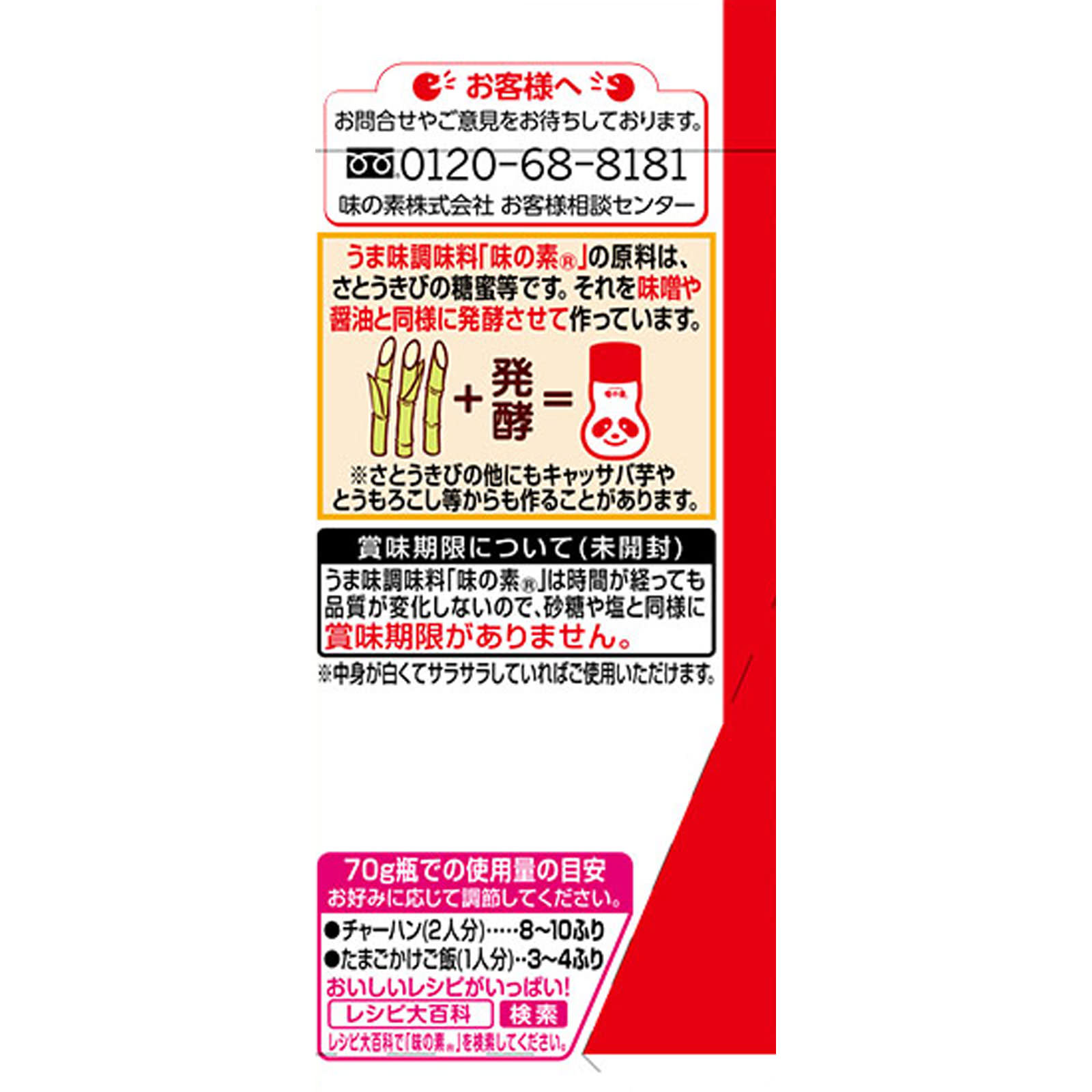 うま味調味料 味の素 袋 ５０ｇ 味の素