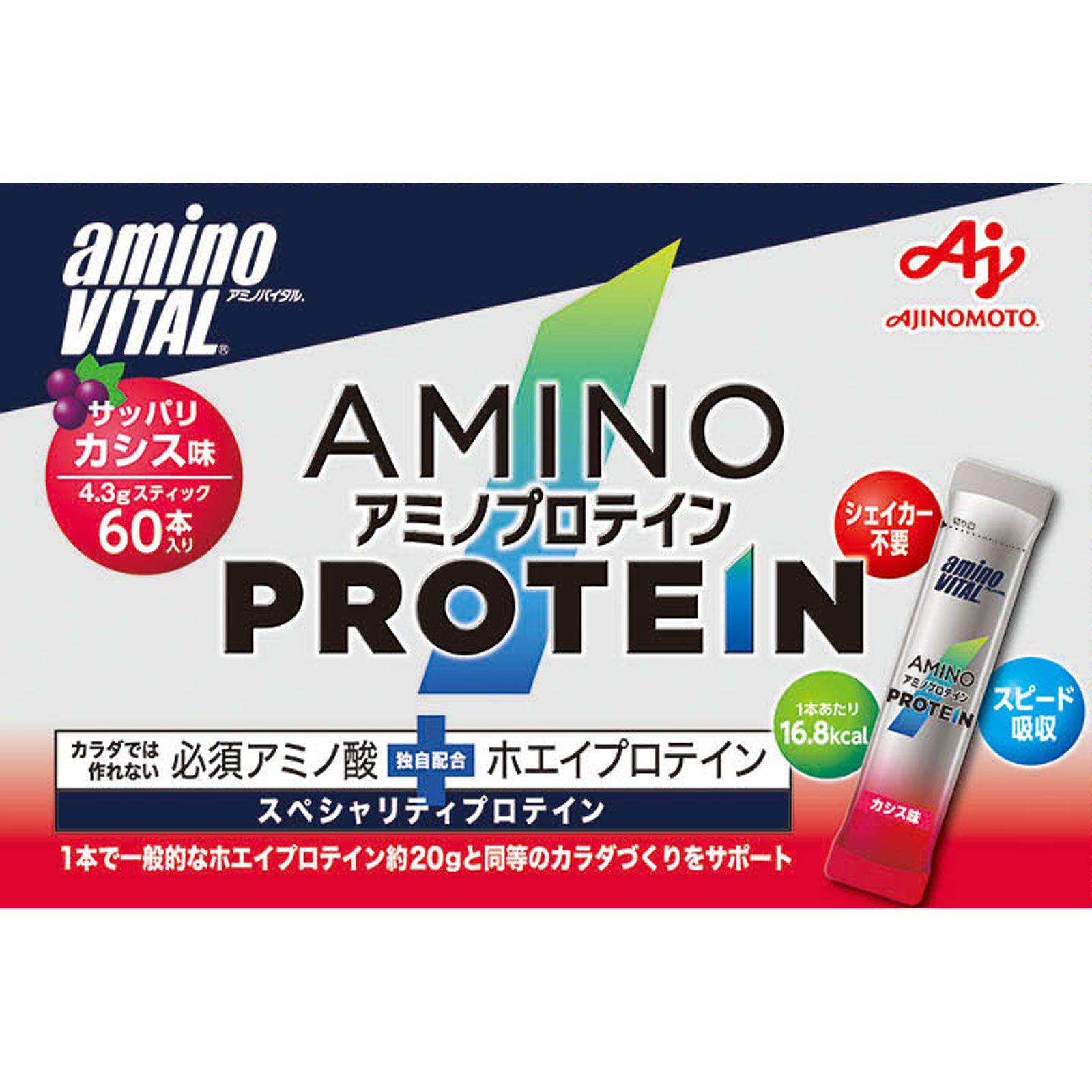「アミノバイタル」アミノプロテイン　カシス味 箱 ４．３ｇｘ６０ｐ 味の素