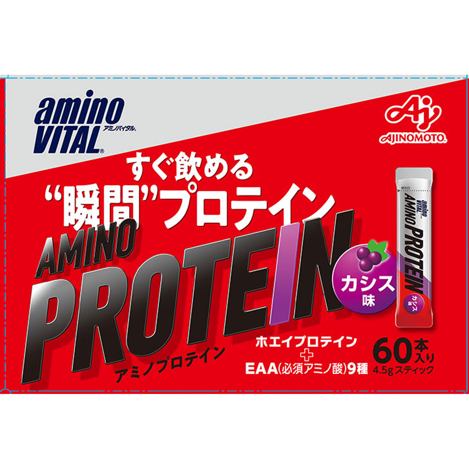 アミノバイタル」アミノプロテイン カシス味 箱 | マツキヨココカラ