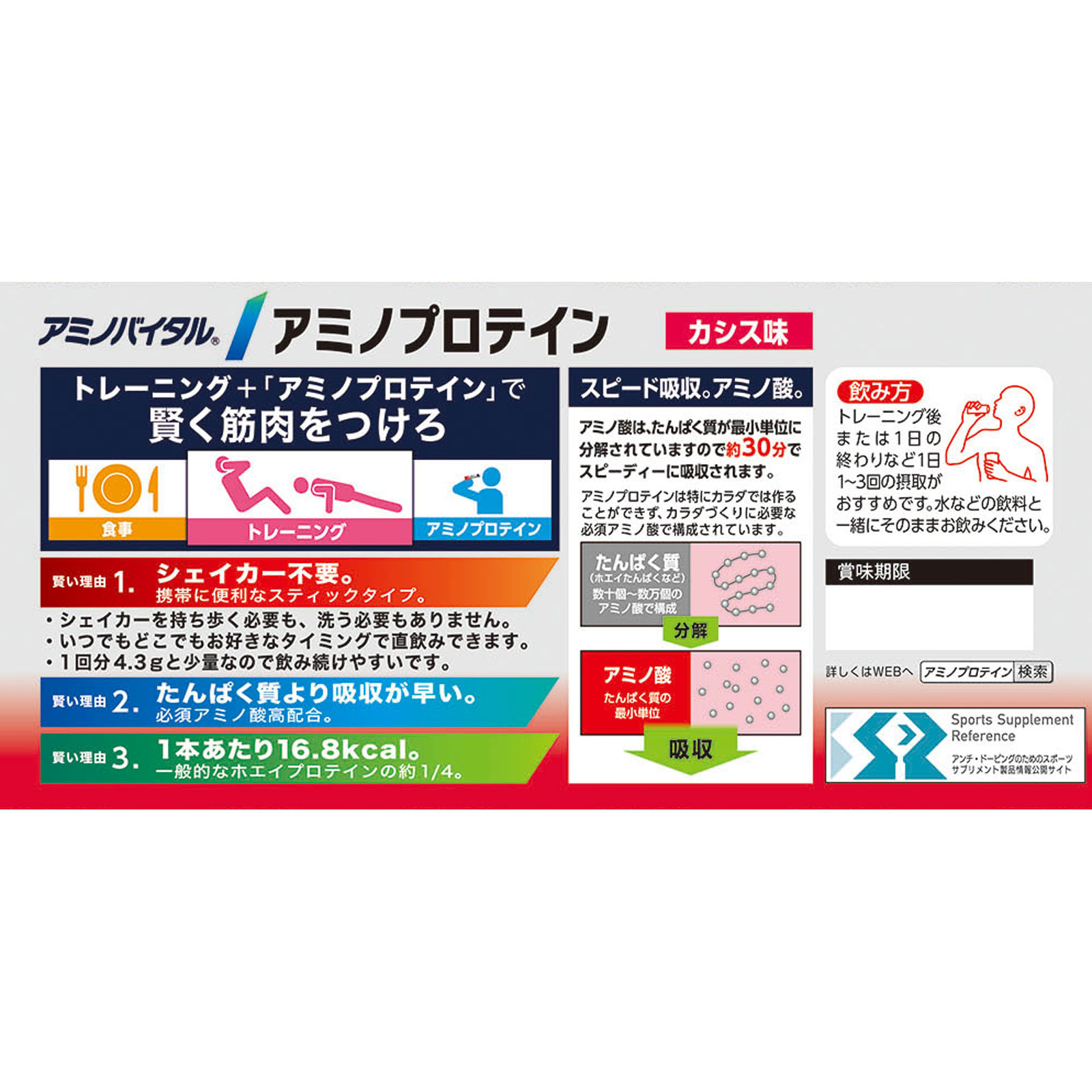 アミノバイタル　アミノプロテイン アミノバイタル アミノプロテイン レモン味 ( 4.5g*60本入