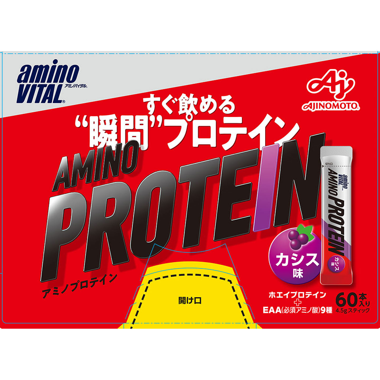 アミノバイタル」アミノプロテイン カシス味 箱 | マツキヨココカラ
