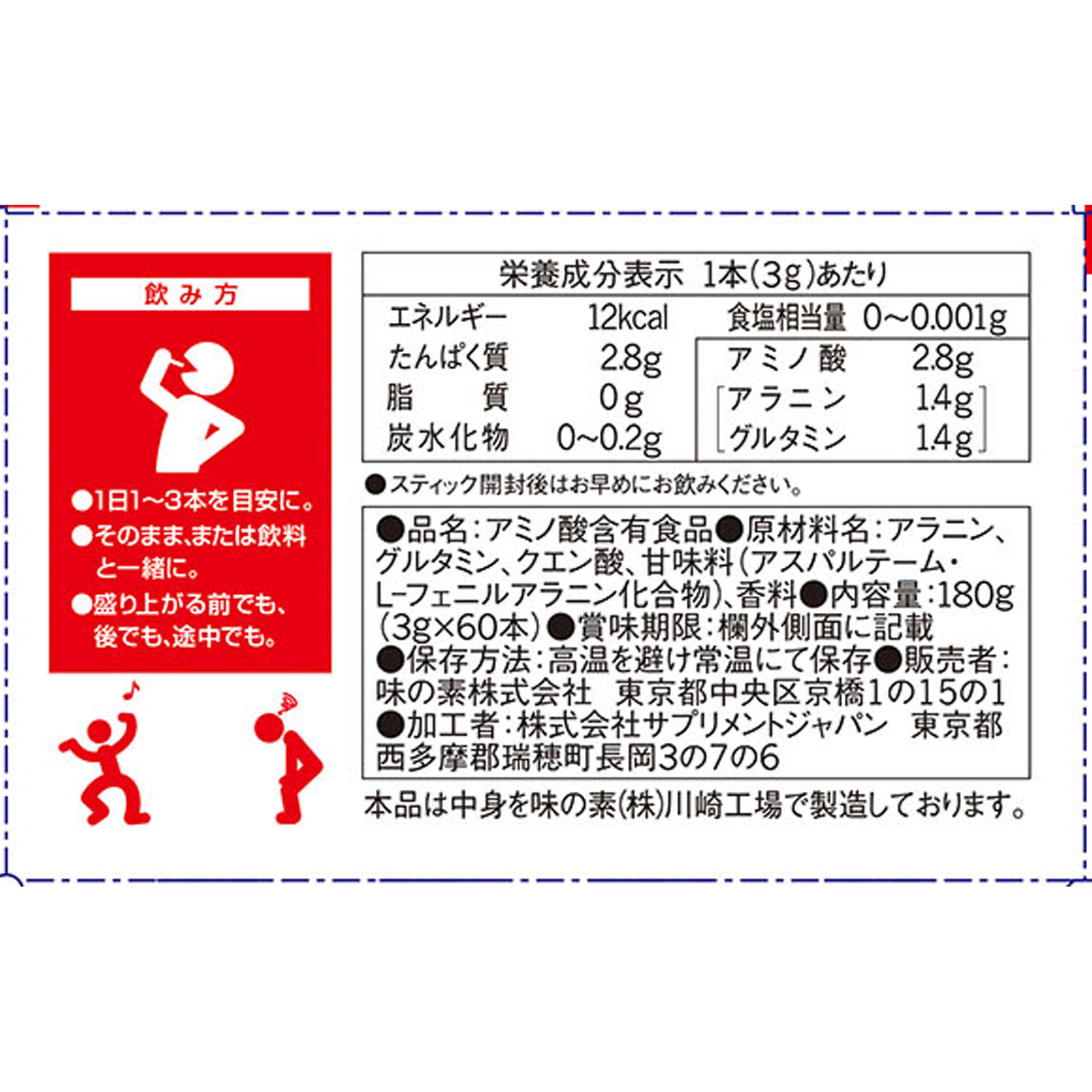 ノ・ミカタ ３ｇ×６０Ｐ 味の素