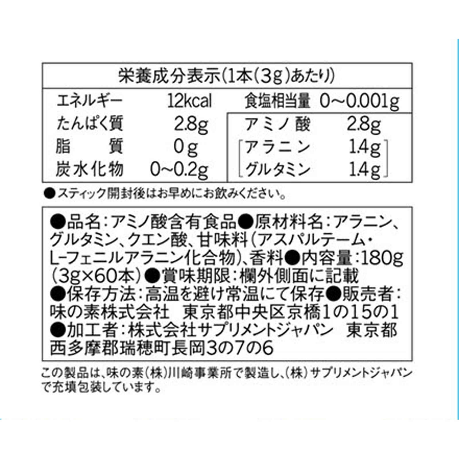 ノ・ミカタ ３ｇ×６０Ｐ 味の素