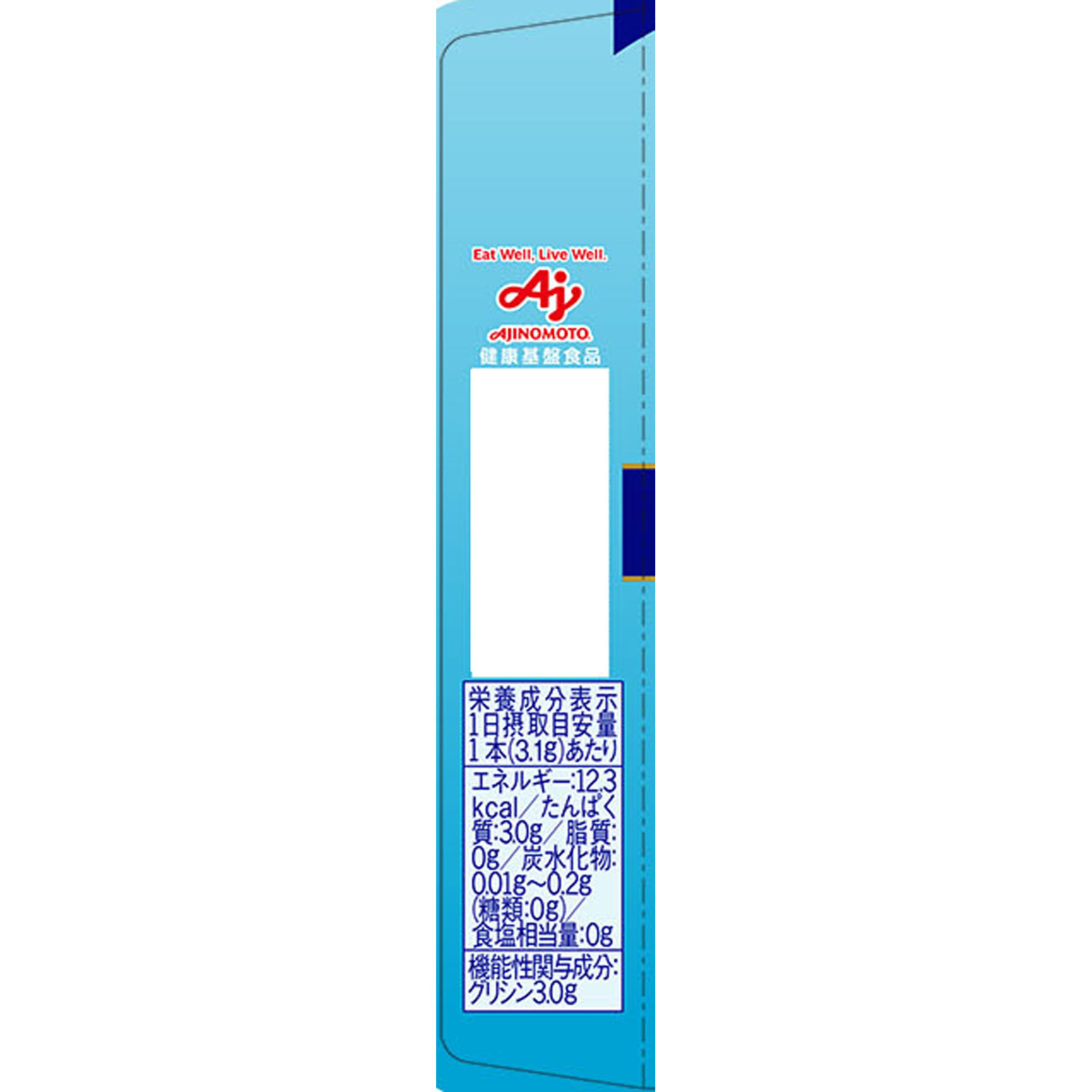 グリナ 3包 味の素