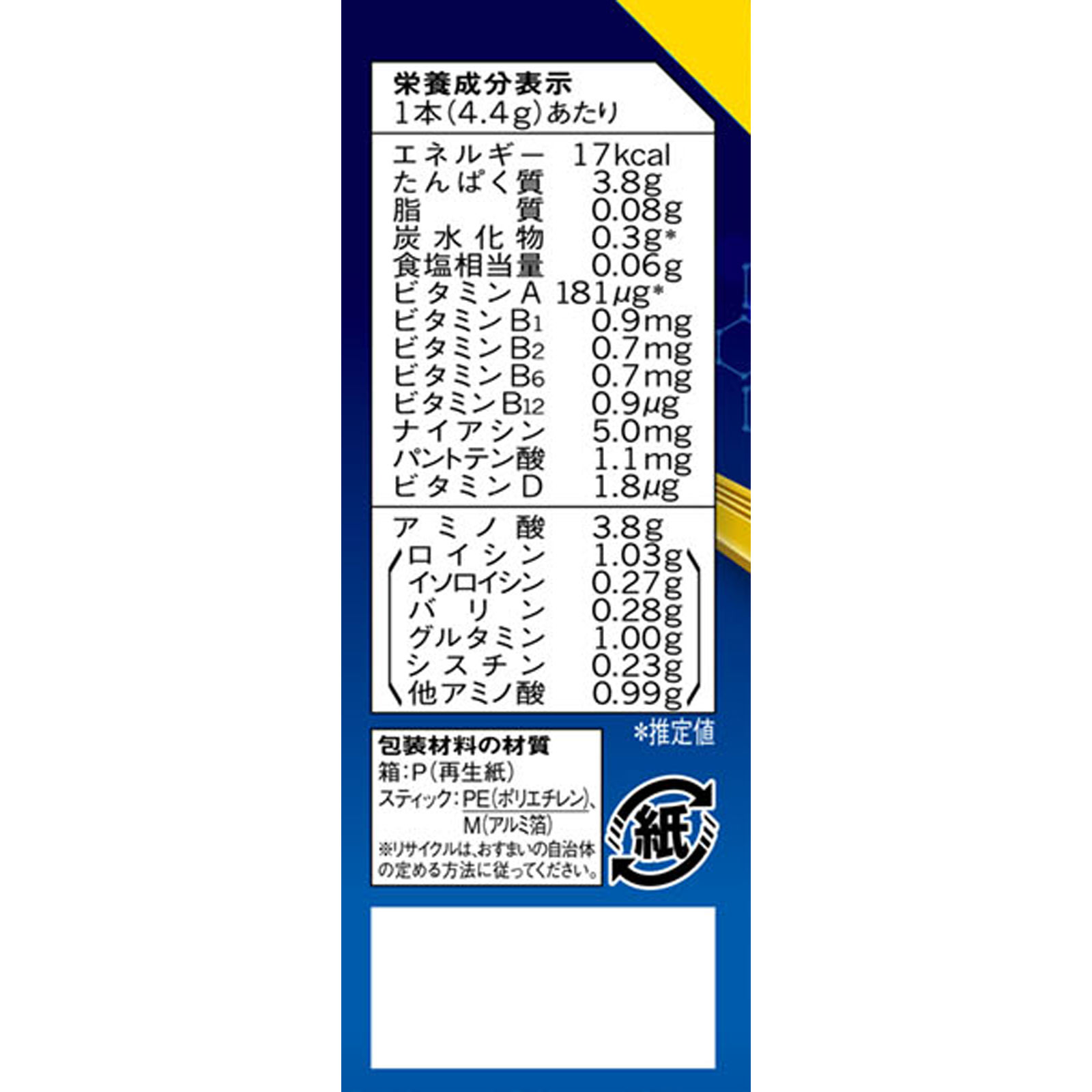 味の素 アミノバイタル プロ １４Ｐ