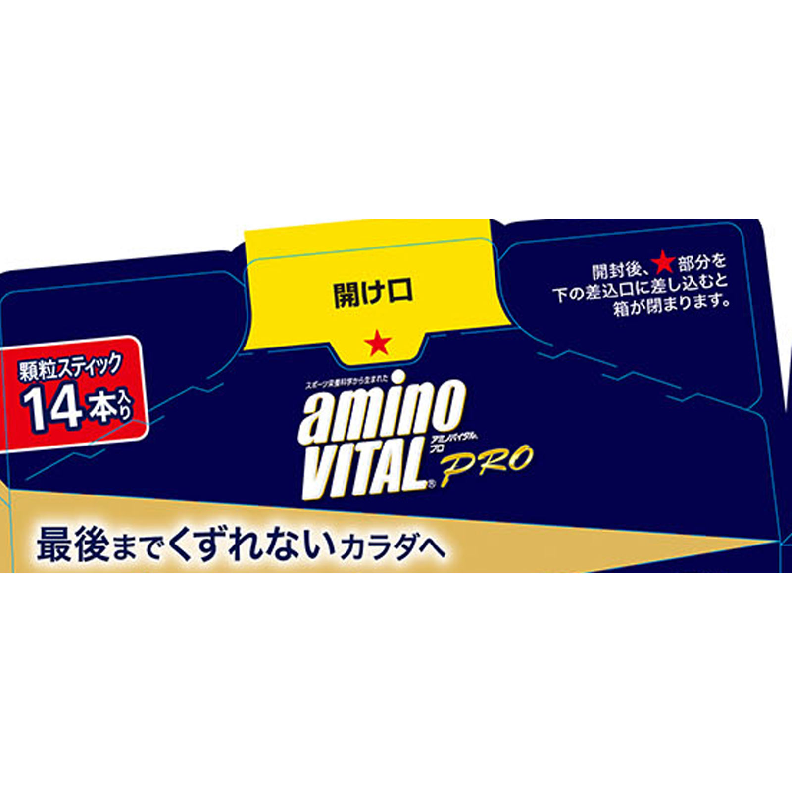 アミノバイタル プロ | マツキヨココカラオンラインストア