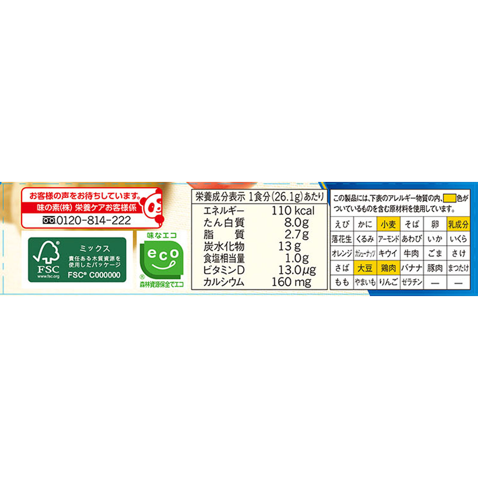 クノール たんぱく質がしっかり摂れるスープ ポタージュ ５２．２ｇ 味の素