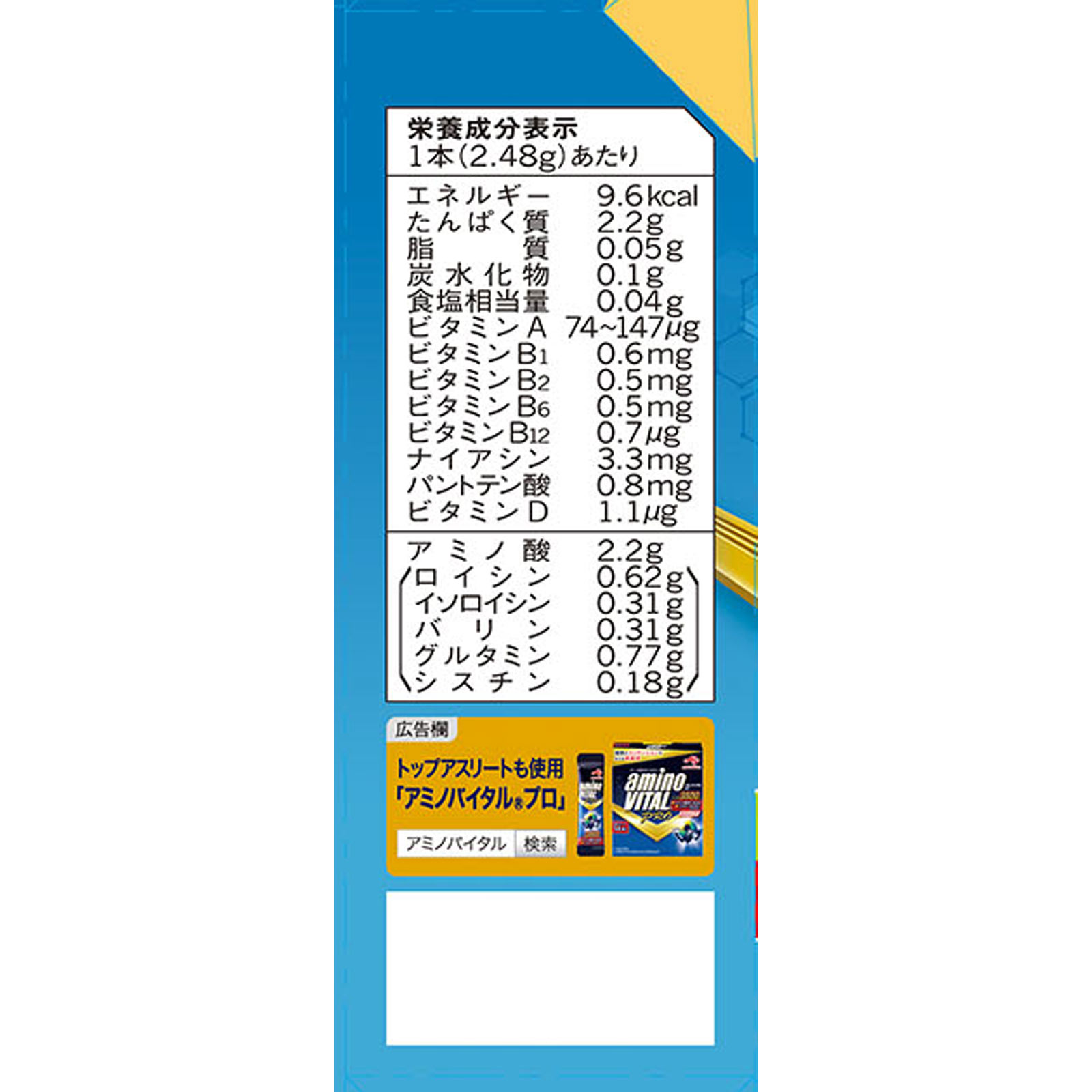 アミノバイタル アクティブファイン | マツキヨココカラオンラインストア