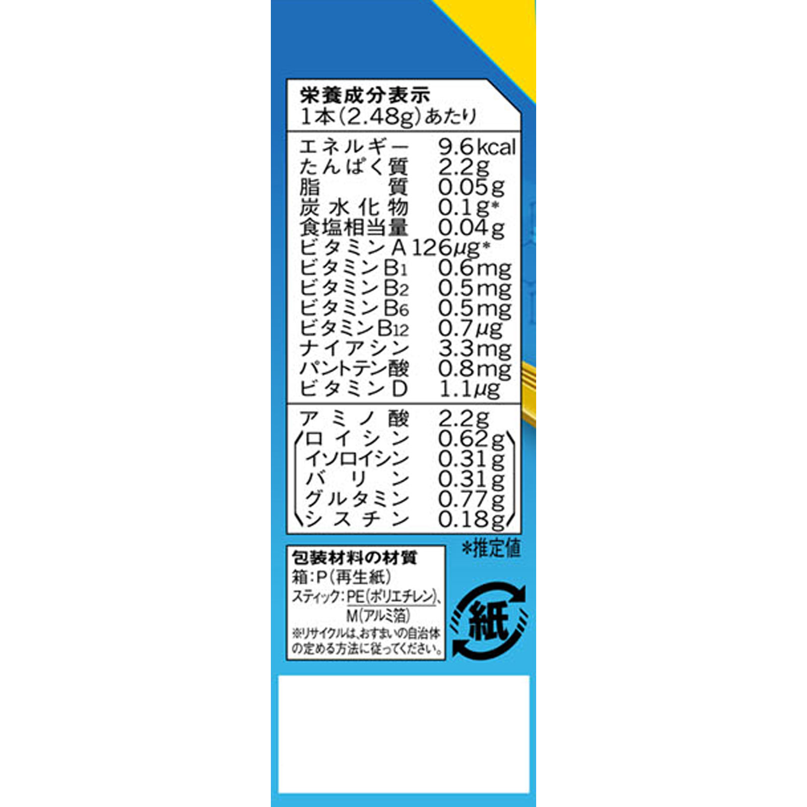 味の素 アミノバイタル アクティブファイン １４Ｐ