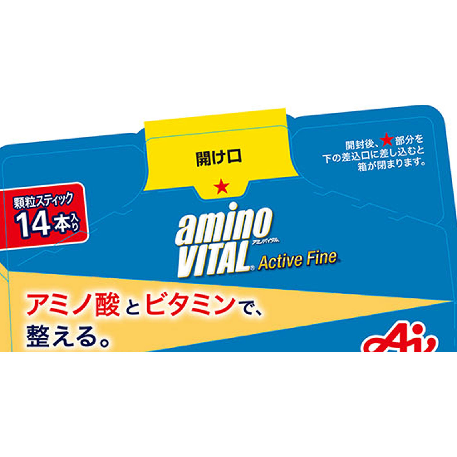 アミノバイタル アクティブファイン | マツキヨココカラオンラインストア
