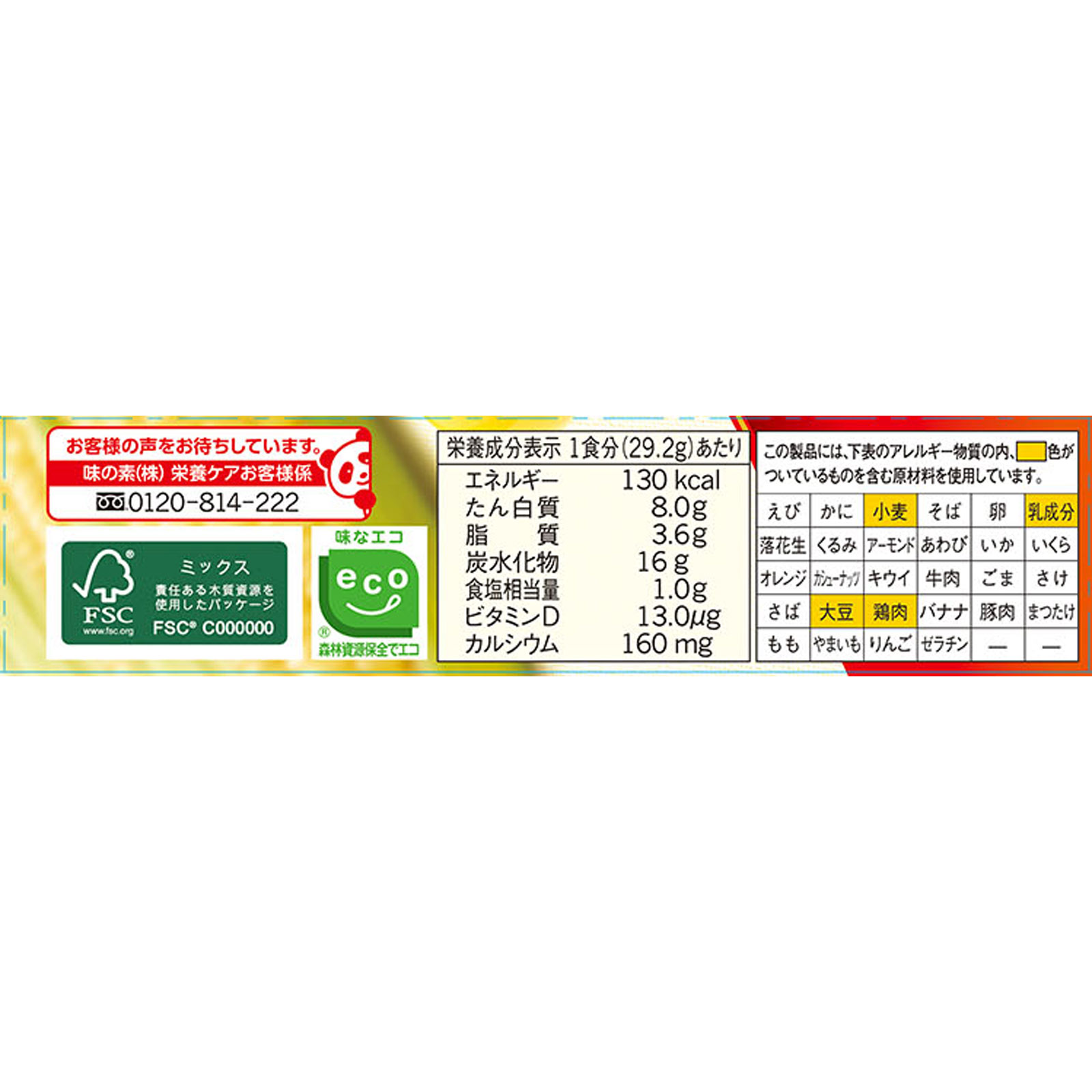 クノール たんぱく質がしっかり摂れるスープ コーンクリーム ５８．４ｇ 味の素