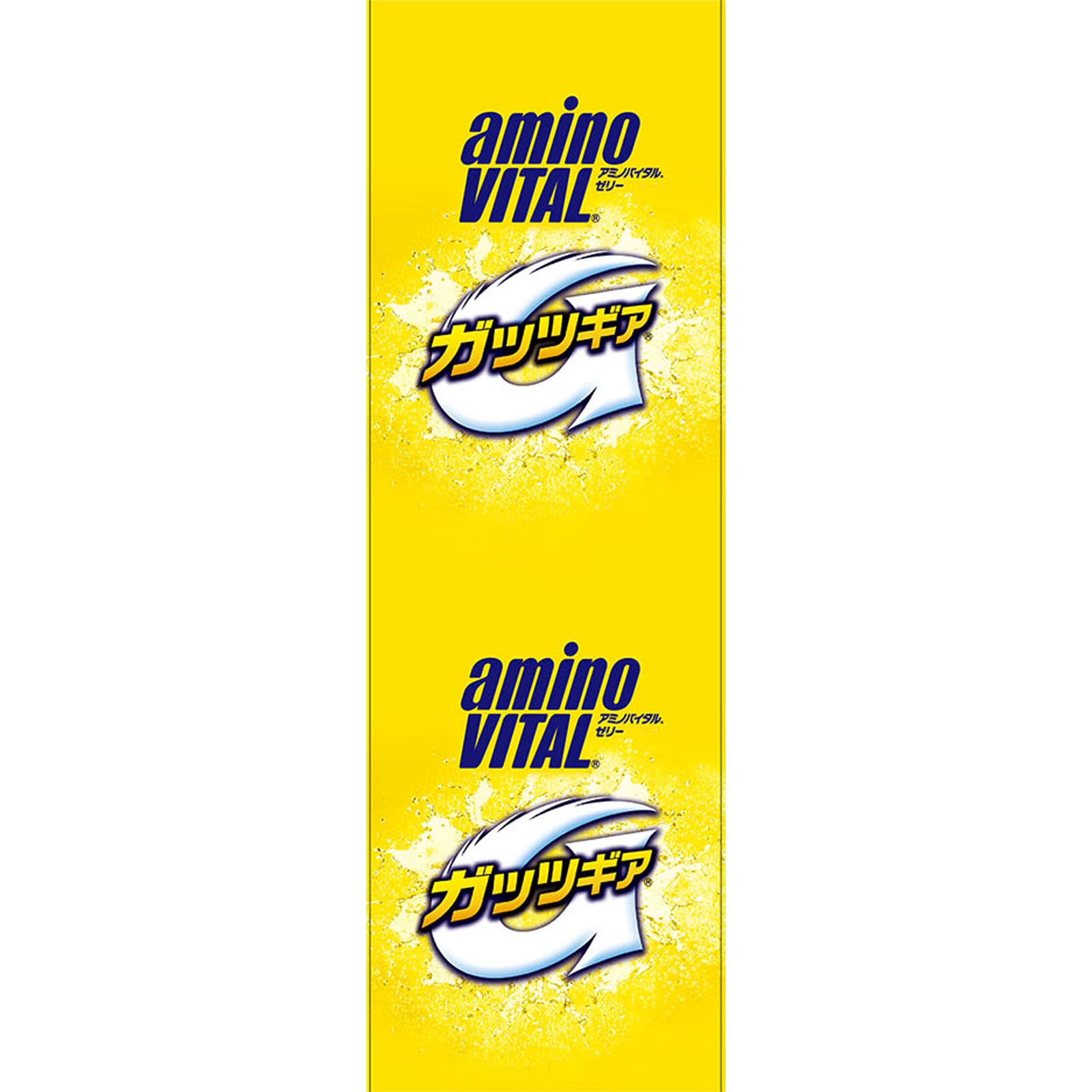 アミノバイタルゼリー ガッツギアレモンスカッシュ ２５０ｇ 味の素