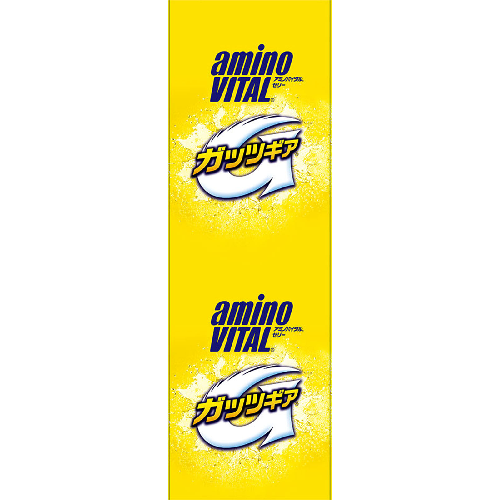 アミノバイタルゼリー ガッツギアレモンスカッシュ ２５０ｇ 味の素