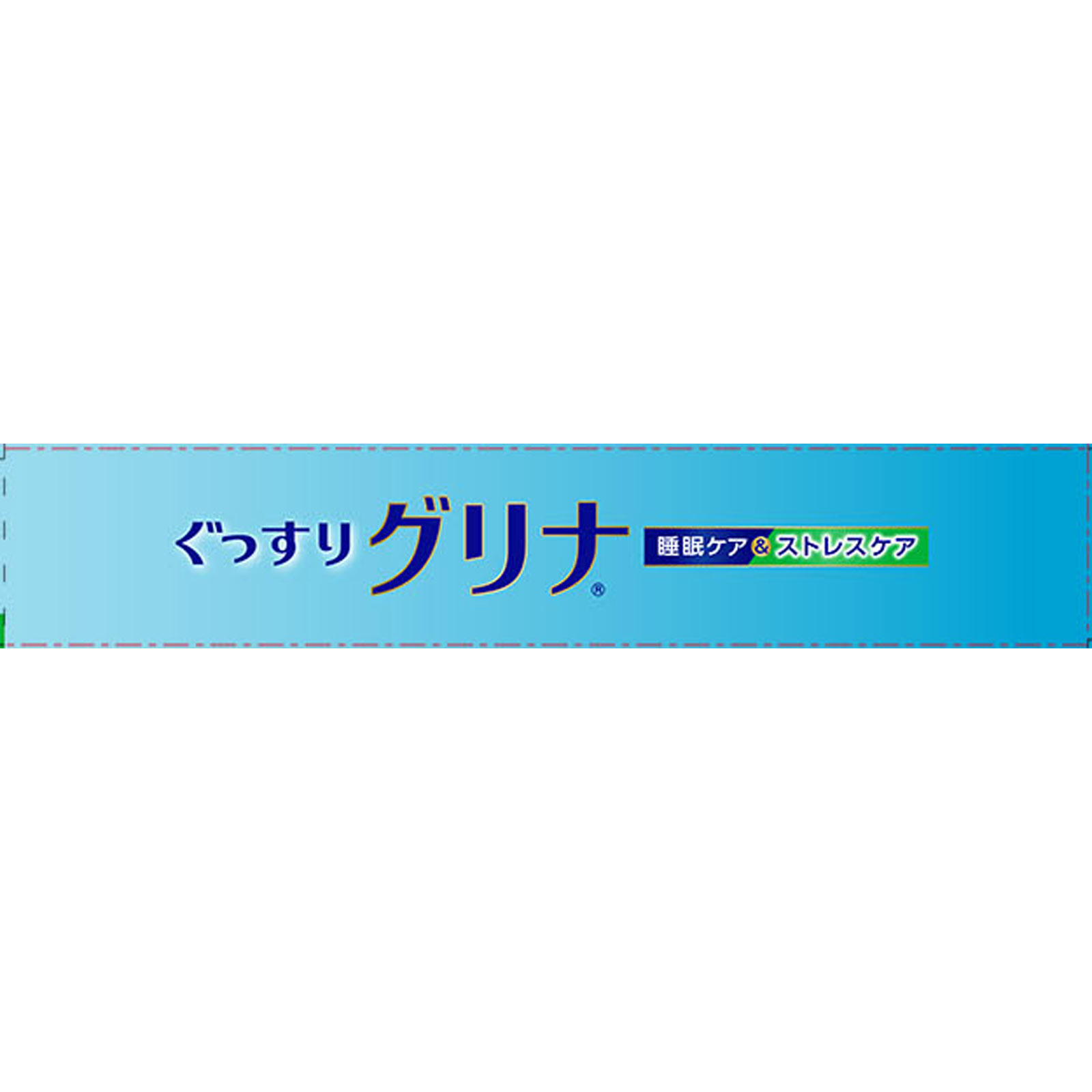 味の素　グリナ　睡眠＆ストレスケア １２包 味の素