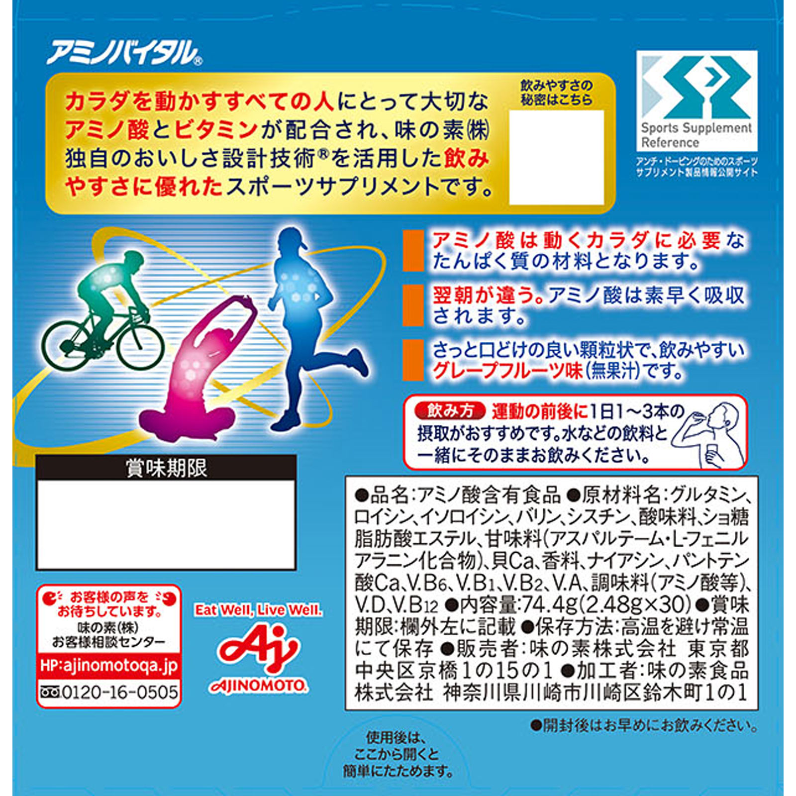 アミノバイタル アクティブファイン | マツキヨココカラオンラインストア