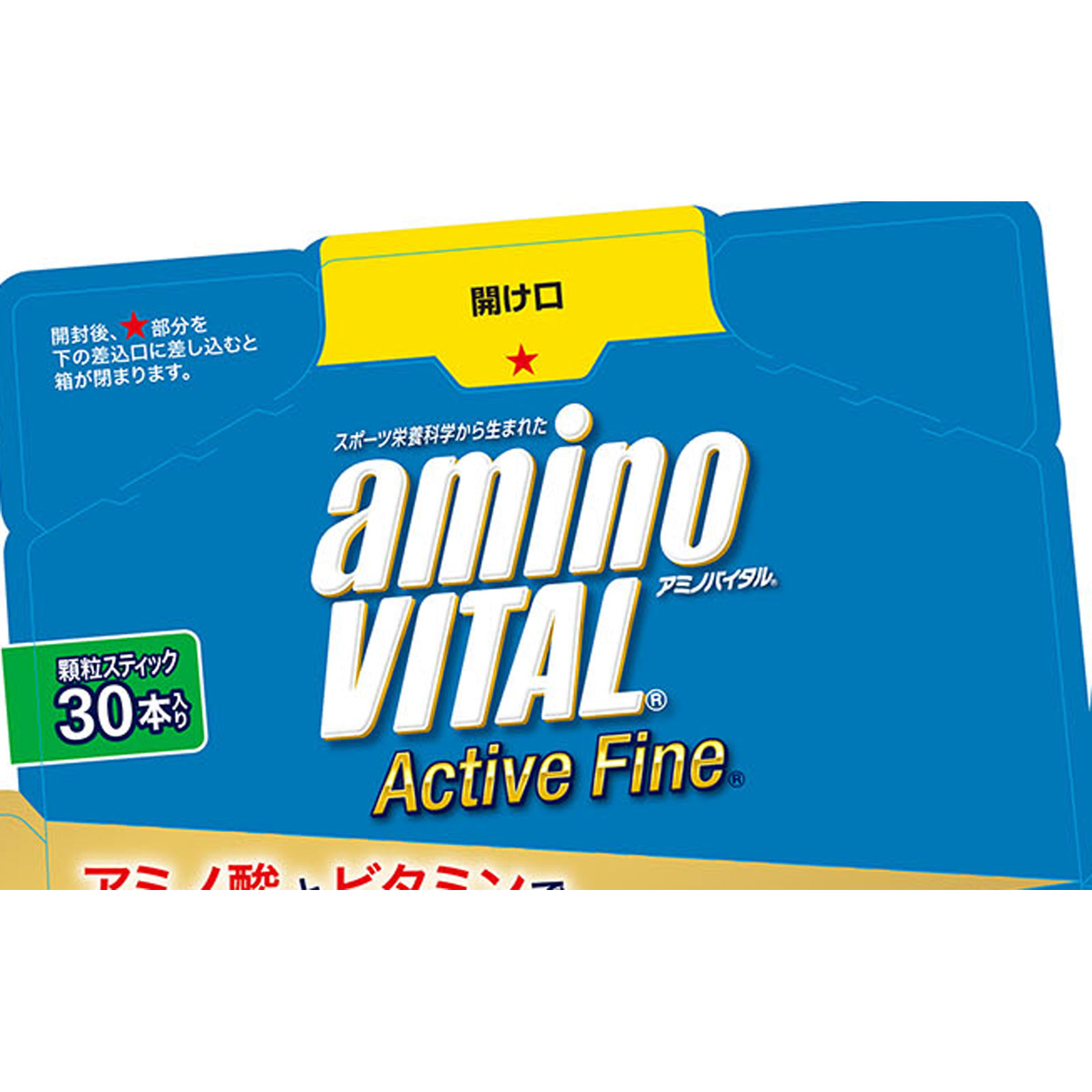 アミノバイタル アクティブファイン | マツキヨココカラオンラインストア