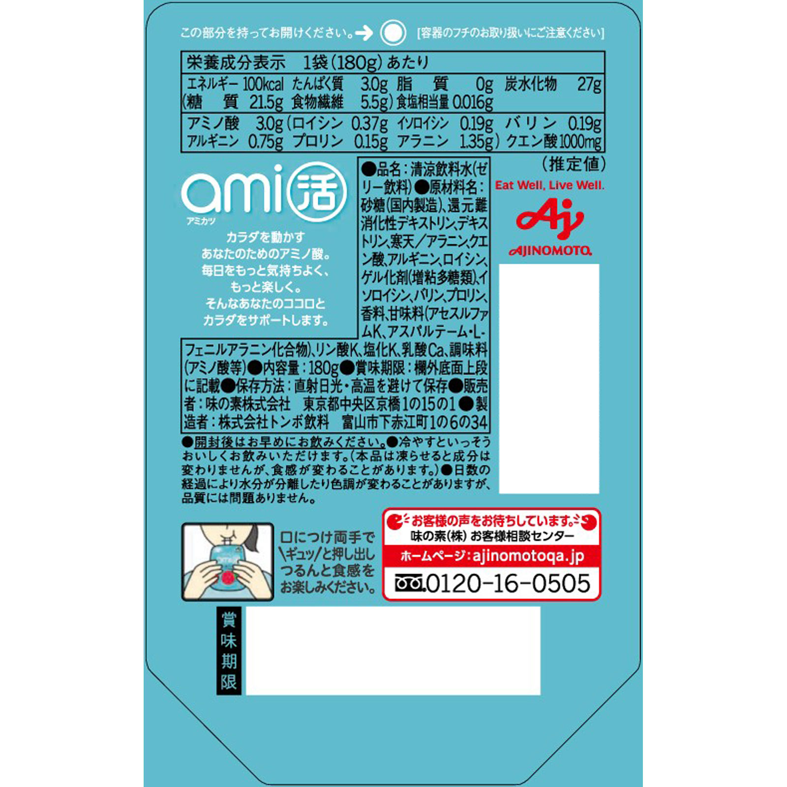 味の素　ａｍｉ活　朝のライチ味 １８０ｇ 味の素