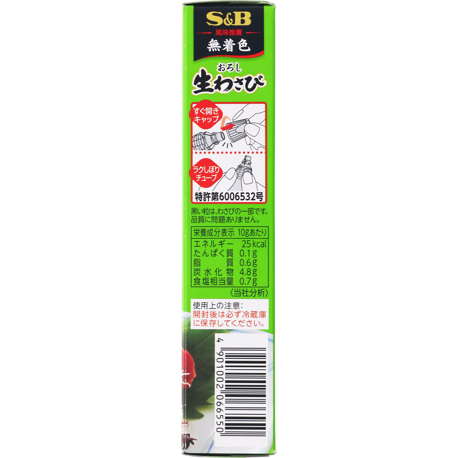 風味推薦 おろし生わさび ４３ｇ ヱスビー食品