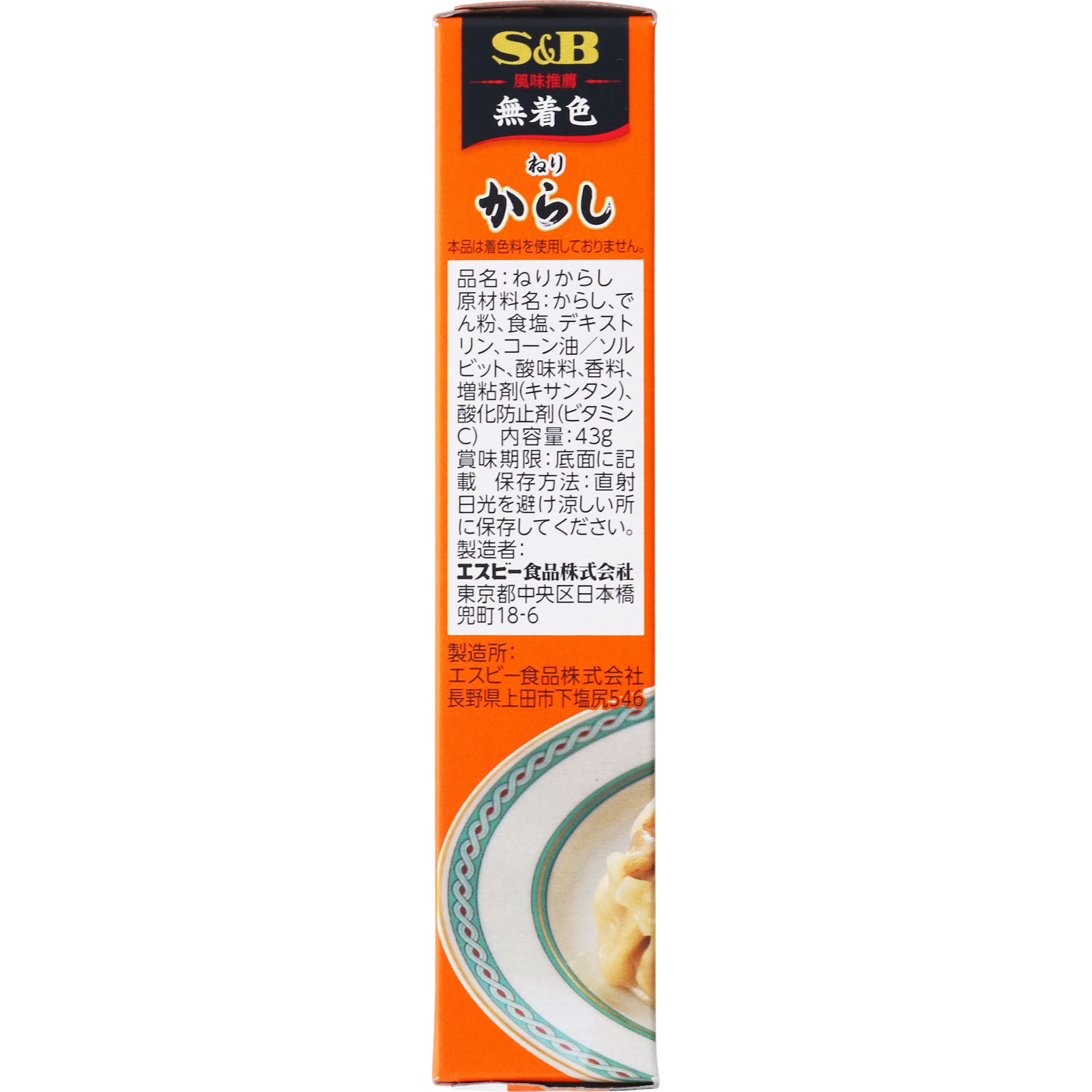 ねりからし ４３ｇ ヱスビー食品