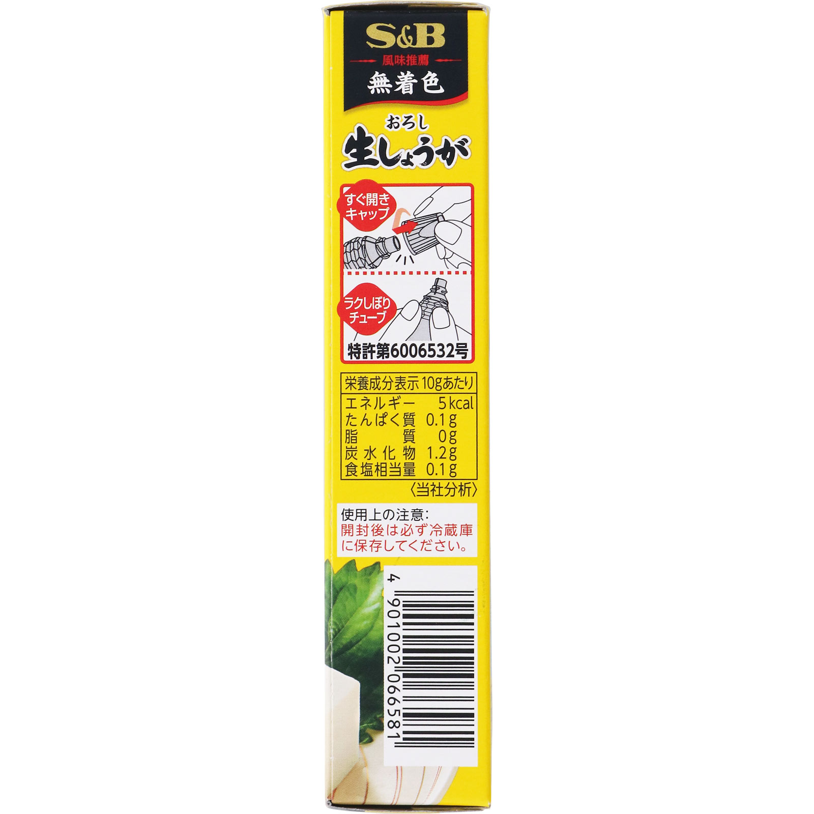 おろし生しょうが ４０ｇ ヱスビー食品