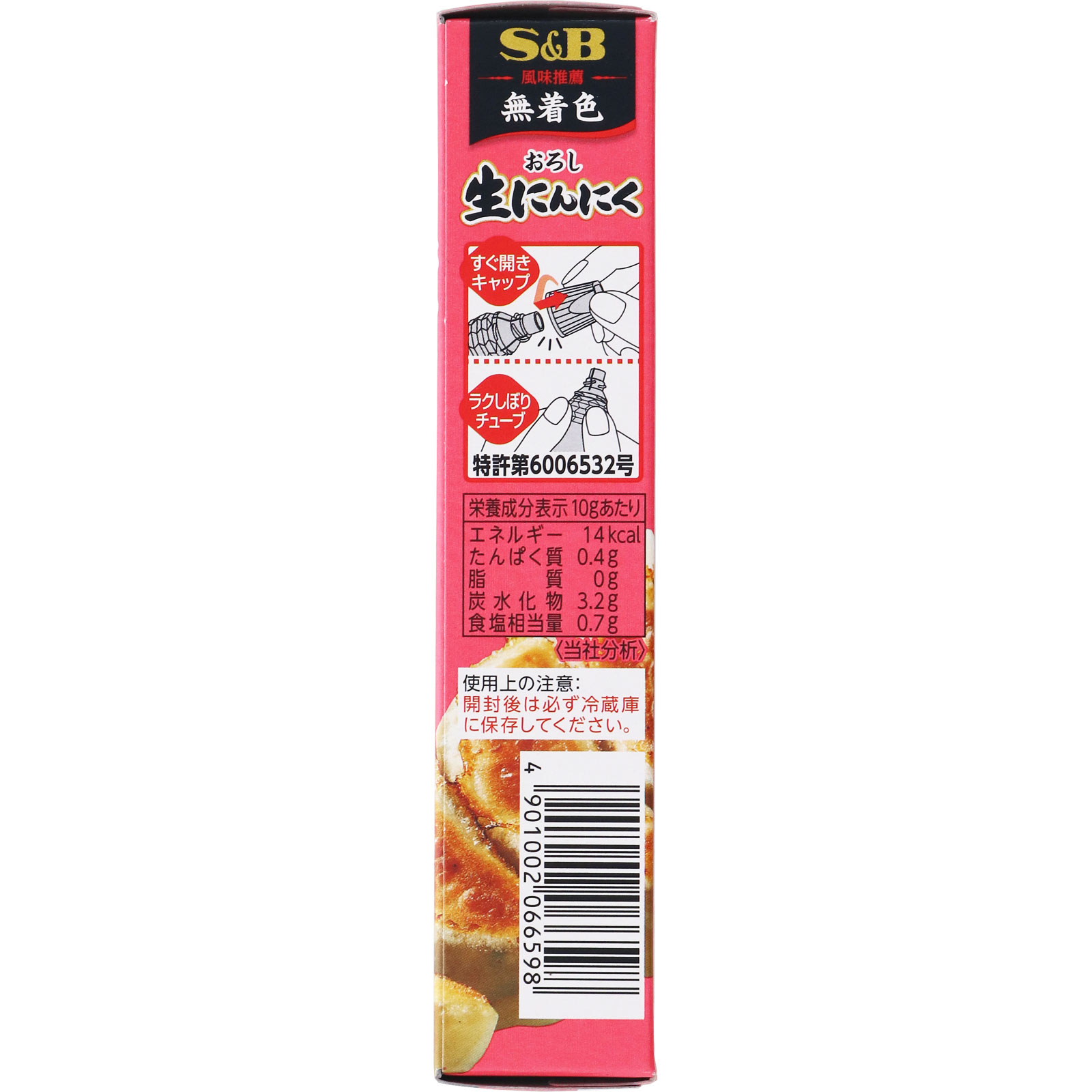 おろし生にんにく ４３ｇ ヱスビー食品