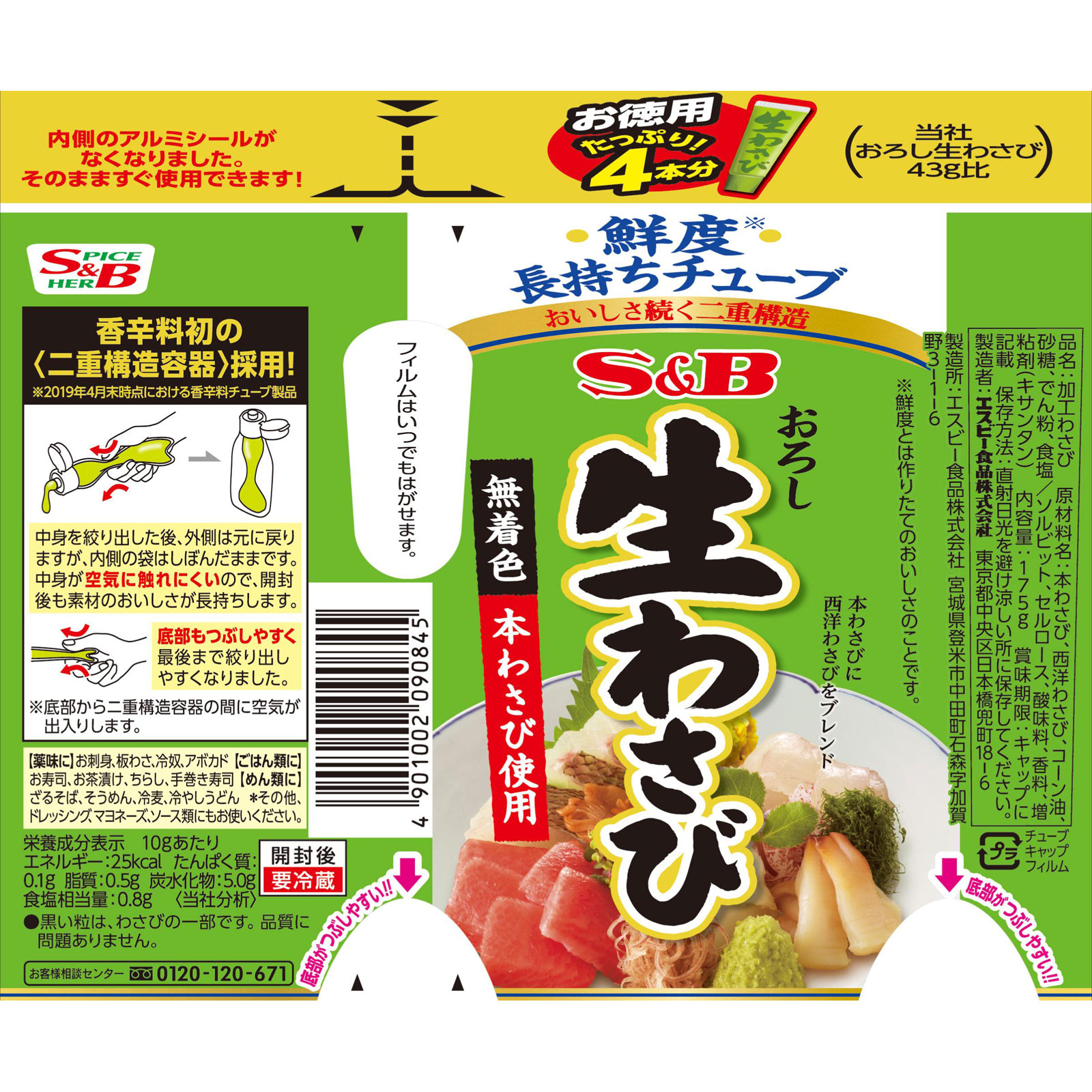 お徳用おろし生わさび | マツキヨココカラオンラインストア お徳用おろし生わさび | マツキヨココカラオンラインストア
