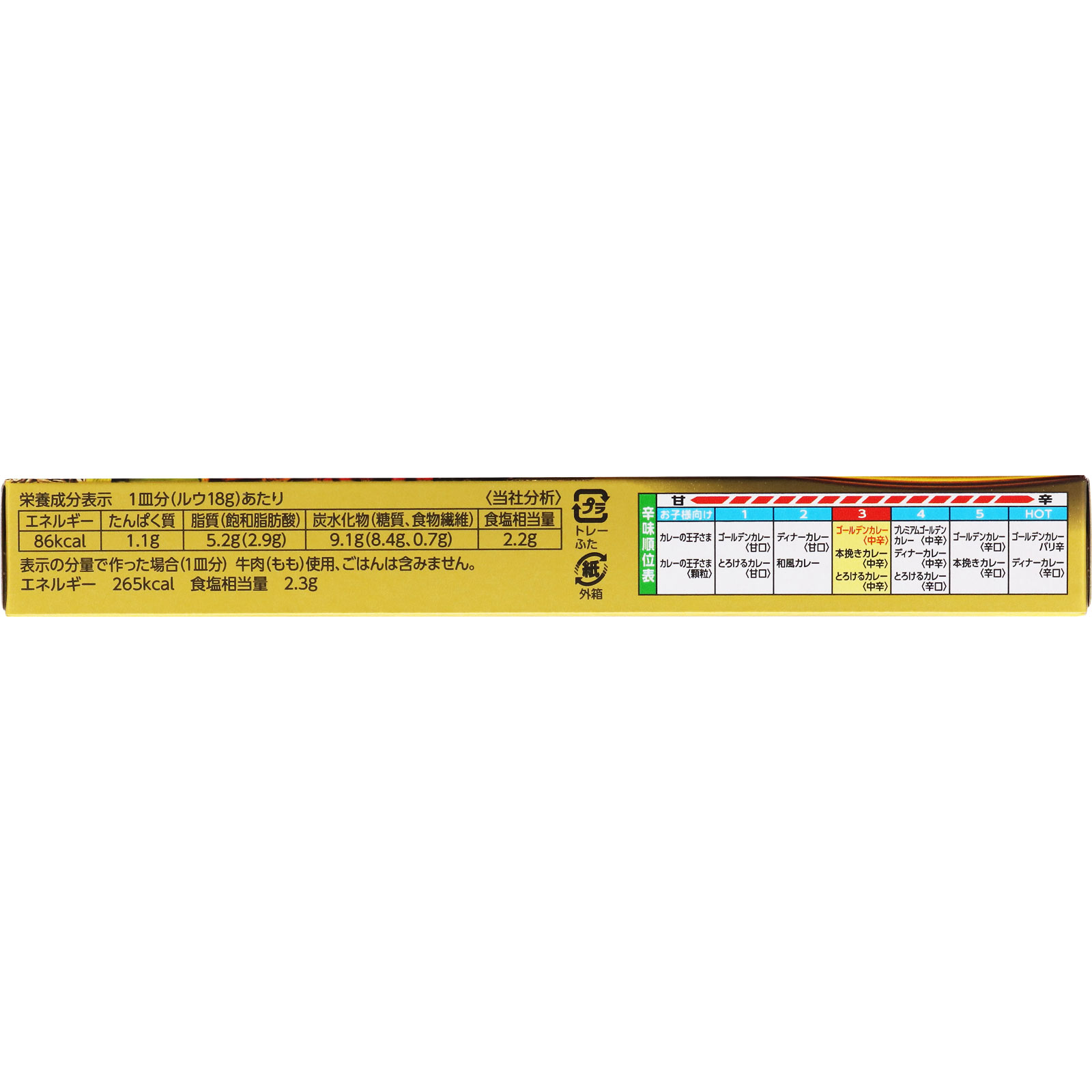 ゴールデンカレー 中辛 １９８ｇ ヱスビー食品