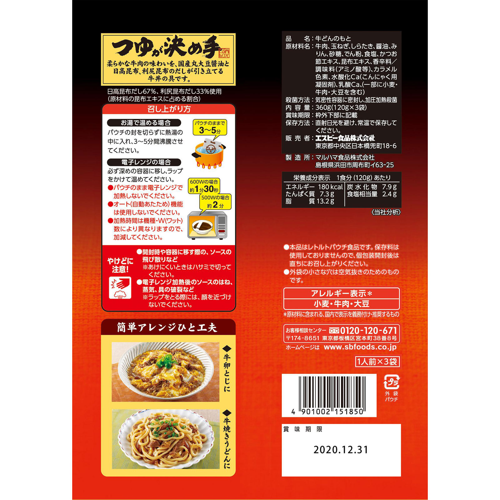 どんぶり党 牛丼 ３６０ｇ ヱスビー食品