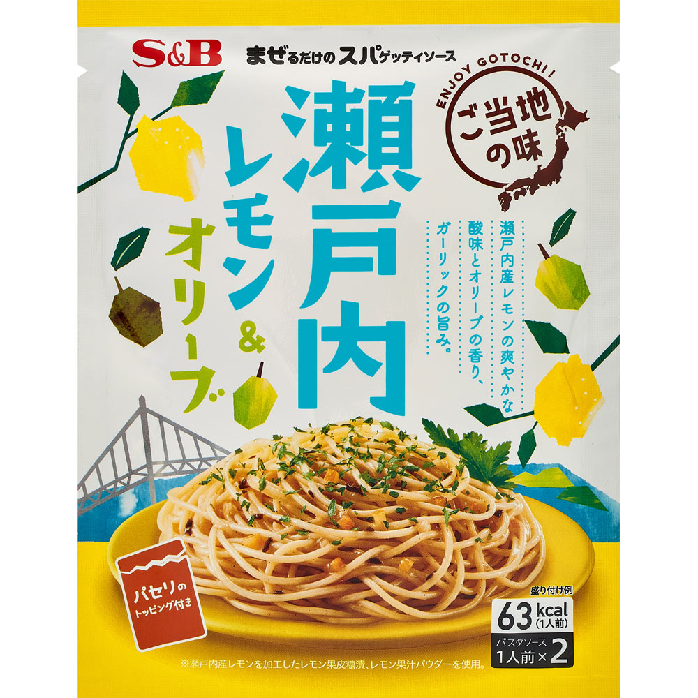 まぜスパ 瀬戸内レモン＆オリーブ ４２．２ｇ ヱスビー食品