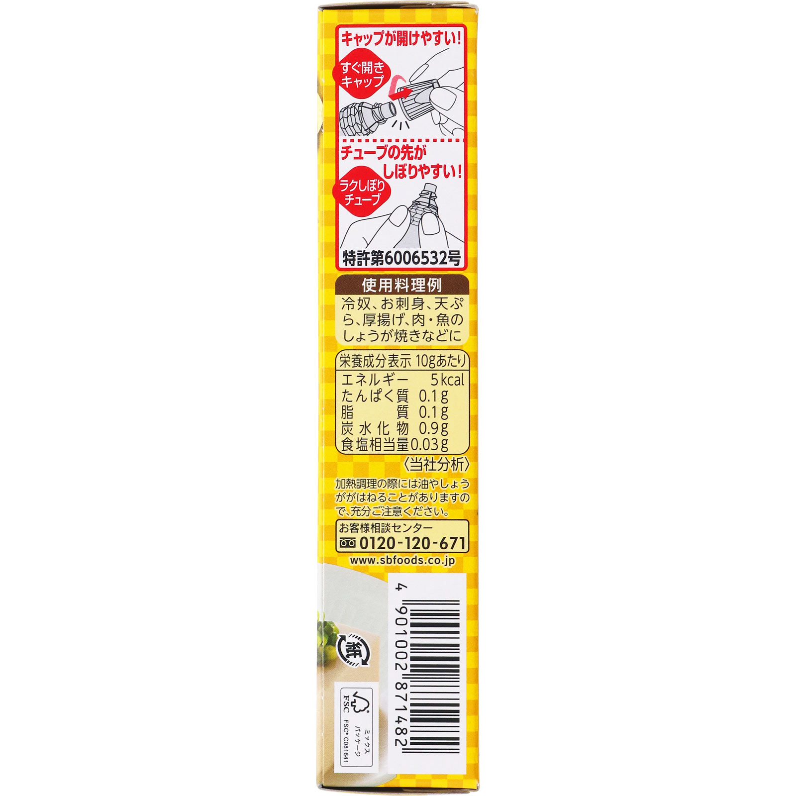 本生 生しょうが ４０ｇ ヱスビー食品