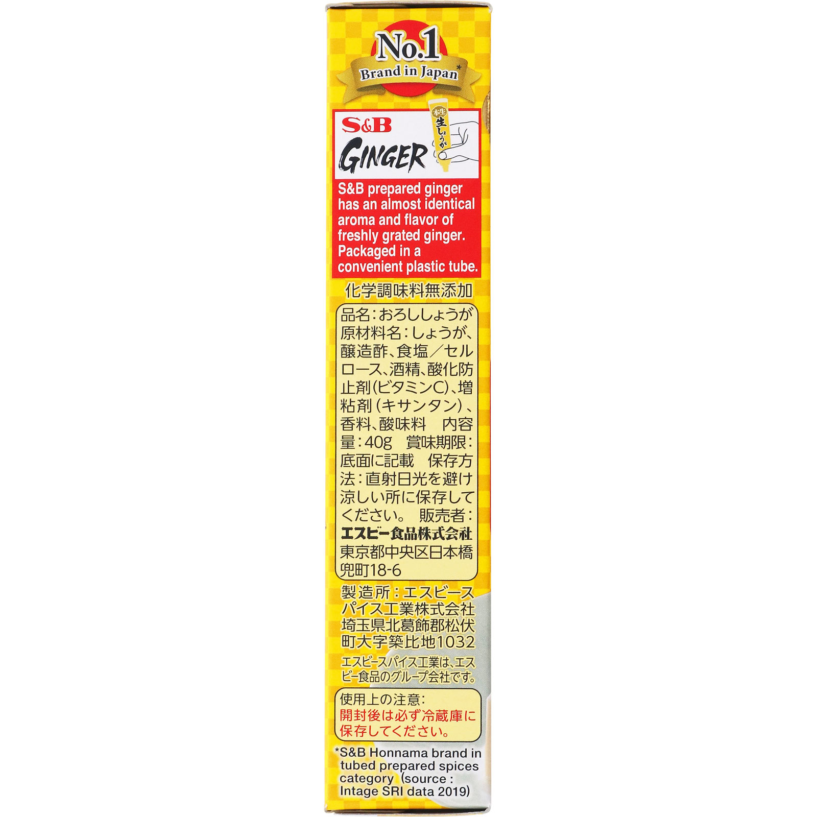 本生 生しょうが ４０ｇ ヱスビー食品